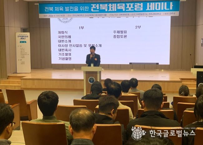 전주시, 전북 체육계와 전주 하계올림픽 유치 전략 함께 모색