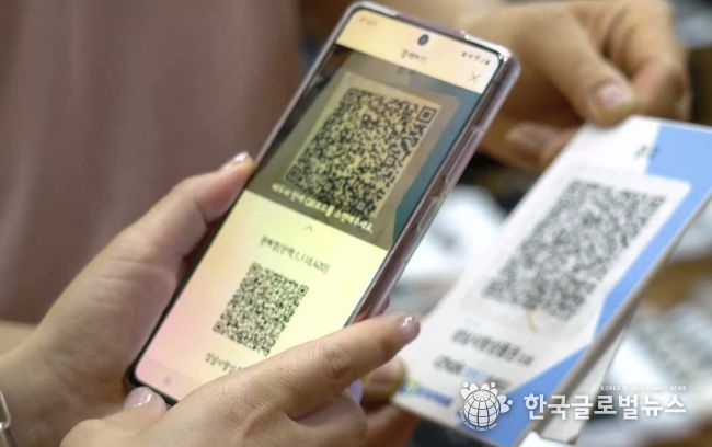 모바일 성남사랑상품권으로 결제 중인 모습