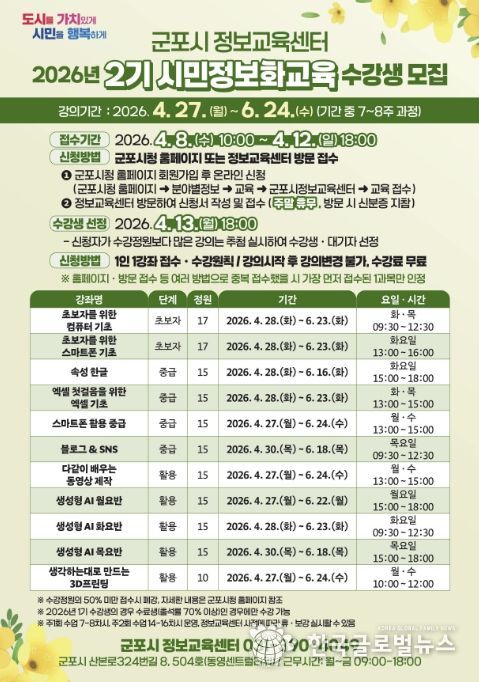 정보화 수강생 모집