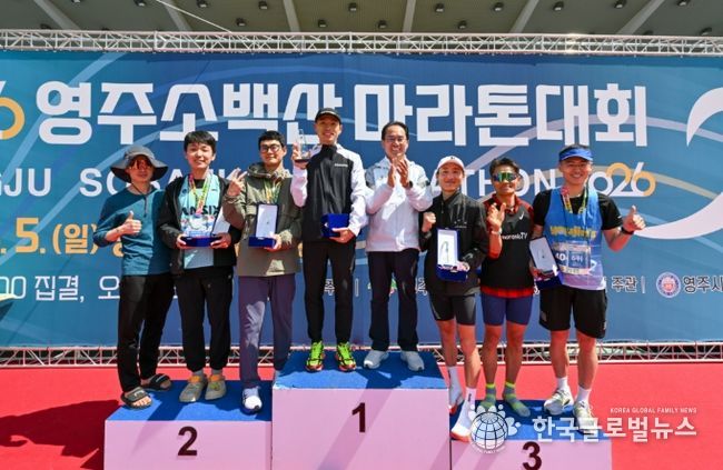026년 영주소백산마라톤대회 시상식