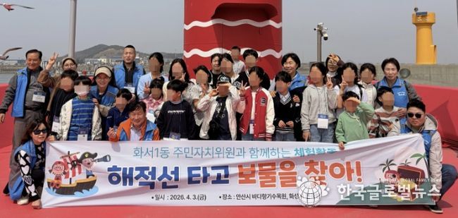 수원시 팔달구 화서1동 주민자치회, 보육시설 아동과 함께 '자연과 바다를 누비며 교감'하는 체험 행사 개최