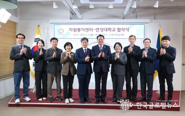 안양시자원봉사센터, 연성대학교와 RISE사업 연계 업무 협약 체결