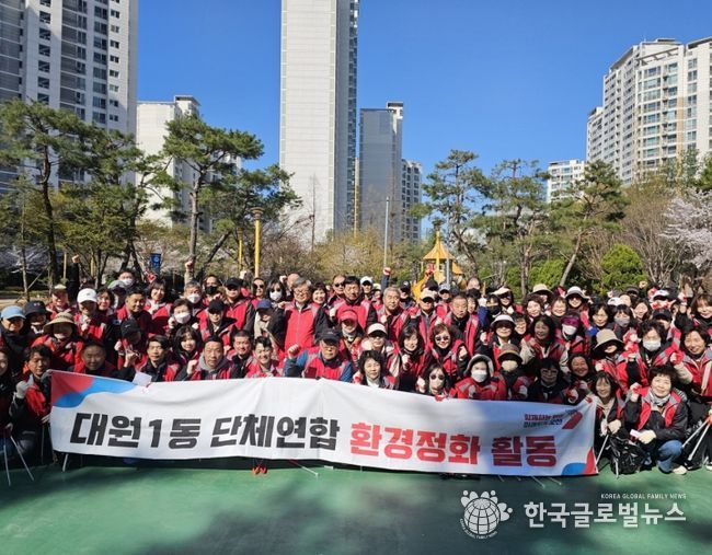 오산시 대원1동, 봄맞이 대대적 환경정화 활동 실시