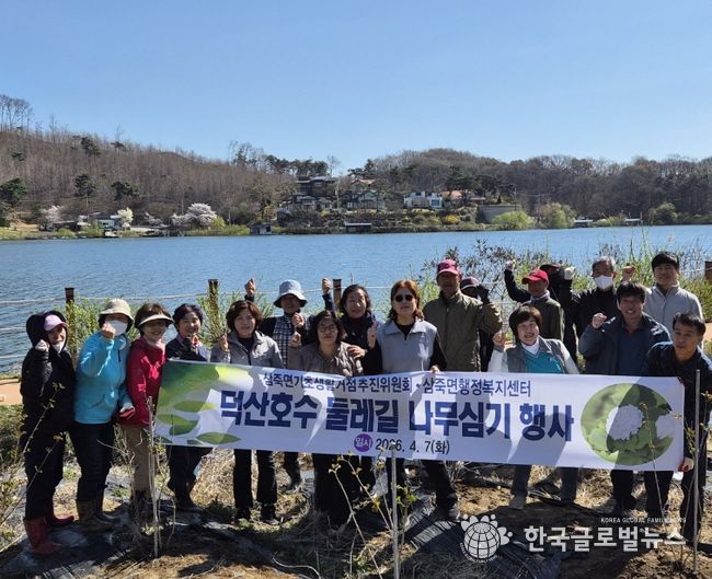 안성시 삼죽면기초생활거점추진위원회, 덕산호수 둘레길 나무심기 행사