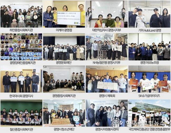 광명 ESG 액션팀 소속 16개 기관의 에너지 절약 실천 선언