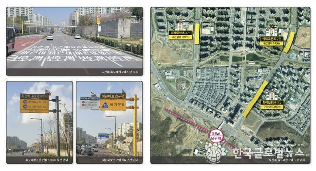 위례 어린이보호구역 시간제 속도제한 구간