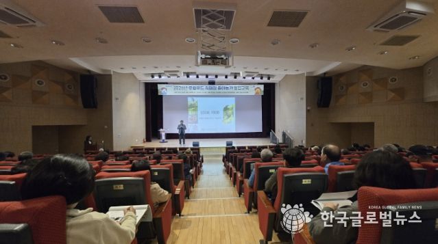 시흥시, 로컬푸드 직매장 출하 농가 통합교육 성료…410명 참여