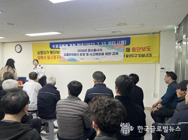 운수종사자 교육 현장