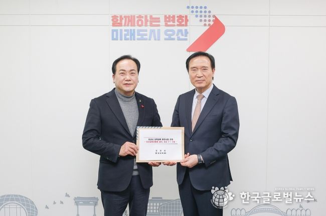 오산시, 세교2-1중학교 신설사업 추진 박차