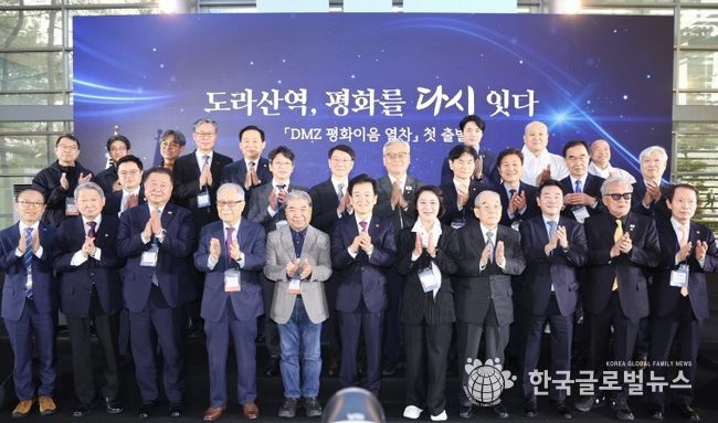 파주시,‘도라산 셔틀열차’를 통일부와 함께 ‘디엠지(DMZ) 평화이음 열차’로 확대 개편 운영