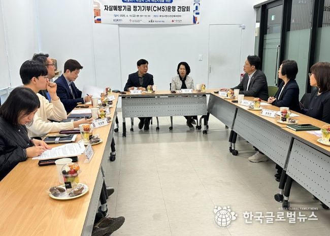 화성특례시 만세구보건소와 관계기관 관계자들이 ‘자살예방 기금 정기기부(CMS) 운영 간담회’에서 자살위기 대상자 지원 방안에 대해 논의하고 있다.