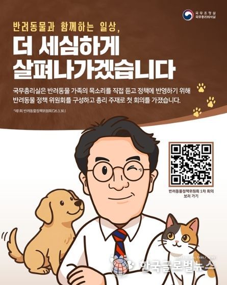 국무조정실