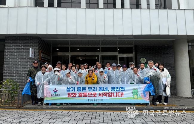 중앙동, 새봄맞이 청소