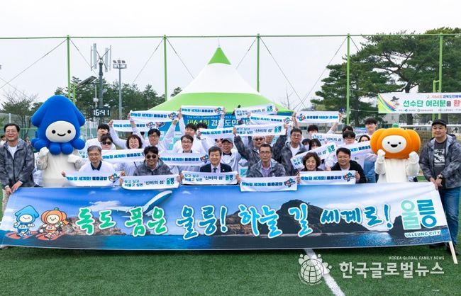 울릉군, 제64회 경북도민체육대회 참가