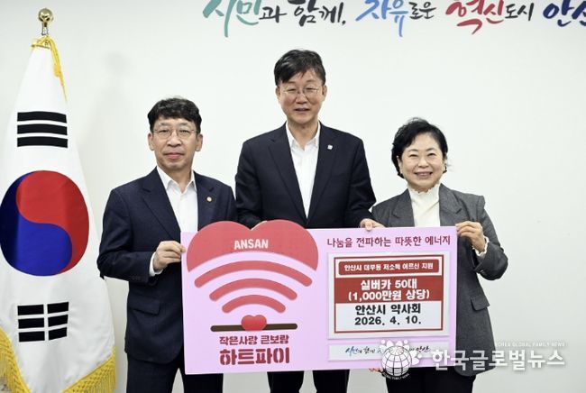 이민근 안산시장(사진 가운데)이 10일 안산시약사회로부터 실버카 50대를 기탁받고 기념촬영을 하고 있다.