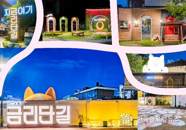 2026구미 모바일 스탬프 투어(금리단길)