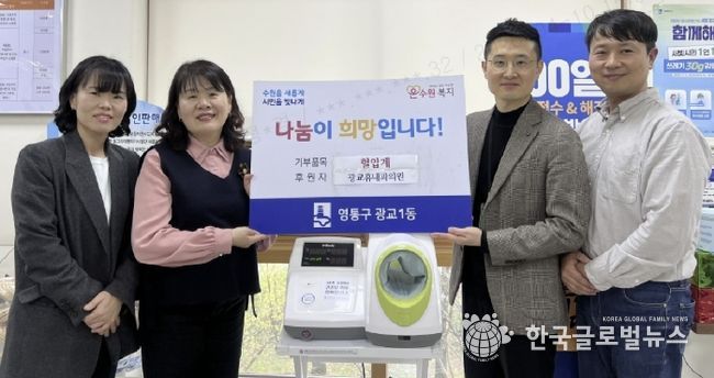 수원시 영통구 광교1동, 광교휴내과의원의 혈압계 기부로 주민 건강 관리 강화