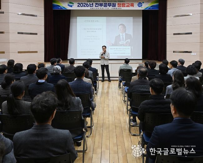 의정부시, 간부공무원 청렴 리더십 확립 위한 청렴교육 실시