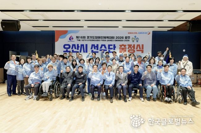 오산시장애인체육회, ‘제16회 경기도장애인체육대회 2026 광주’ 출정식 개최