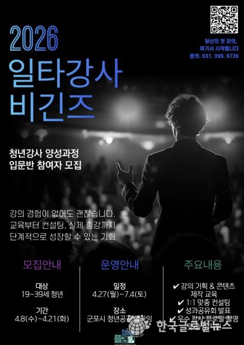 청플일타강사비긴즈