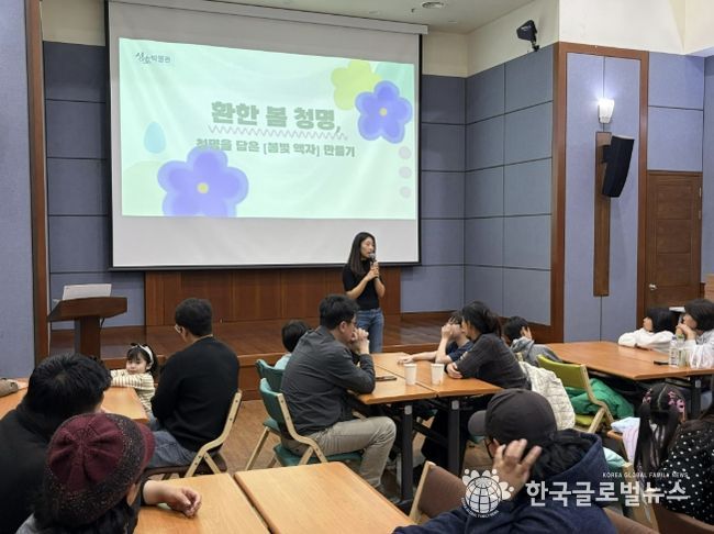 11일 성호박물관에서 가족체험 교육 '청명을 담은 봄빛 액자 만들기' 체험이 진행중이다.