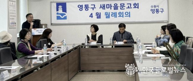 수원시 영통구 새마을문고회, 독서문화 확산 및 운영 활성화 논의