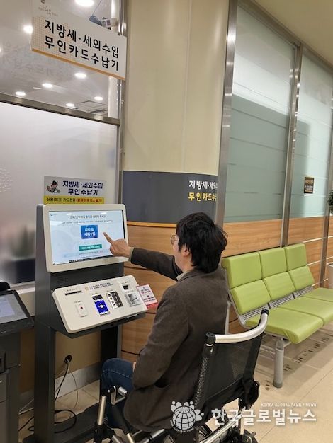 의정부시, ‘지방세입 무인수납기’ 운영 재개