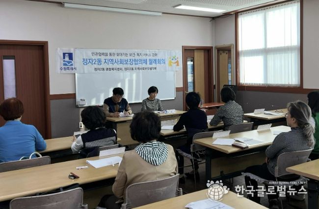 수원시 장안구 정자2동 지역사회보장협의체, 4월 월례회의 개최