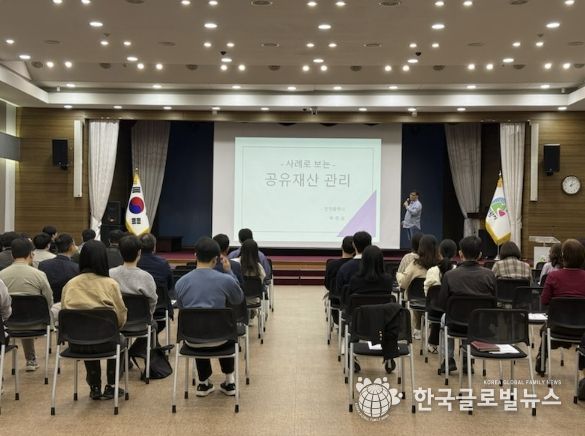 의왕시, 전 직원 대상 ‘공유재산 실무교육’실시