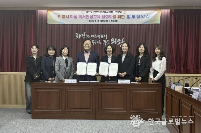 군포의왕교육지원청, '의왕시와 함께 여는 지역독서 징검다리' 출발!