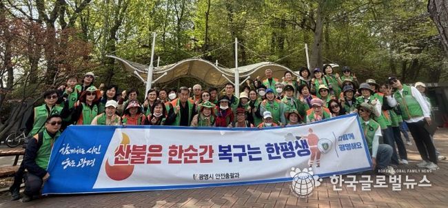 14일 구름산 일대에서 산불 예방 캠페인을 진행하고 기념사진을 촬영하고 있다.