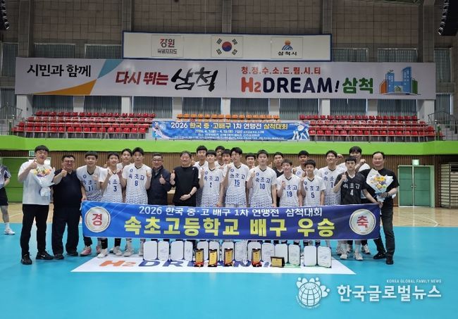 속초고 배구부 우승