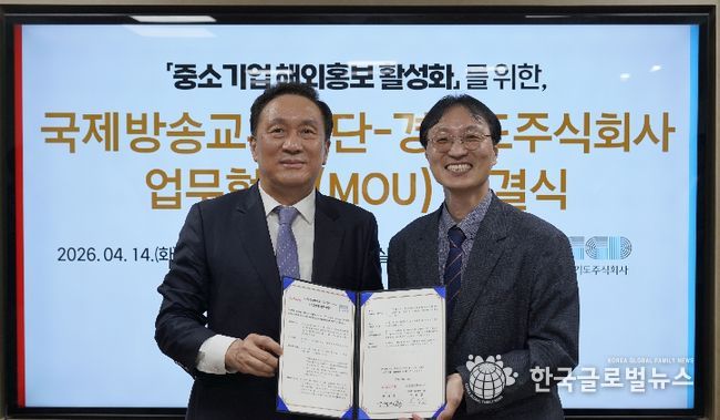 경기도주식회사-아리랑TV 업무협약체결(왼쪽부터 김태정 국제방송교류재단 사장, 탁정삼 경기도주식회사 본부장)