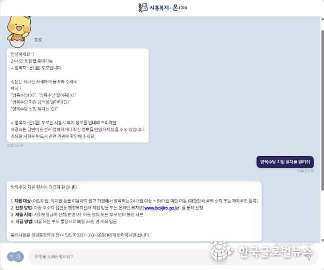 시흥복지-온(ON)