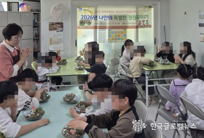 수원시 장안구, 지역아동센터를 위한 다양한 체험 프로그램 제공