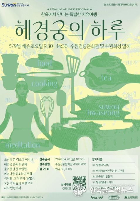 웰니스 프로그램 포스터