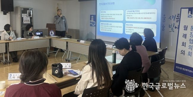 수원시 팔달구 우만2동, 수원팔달경찰서 초청 '전자금융사기 예방 교육' 실시