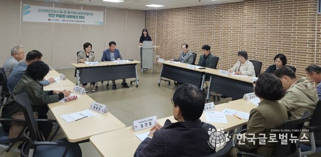 안성시지역사회보장협의체, 2026년 제2차 읍‧면‧동협의체 민간위원장 네트워크 회의 개최