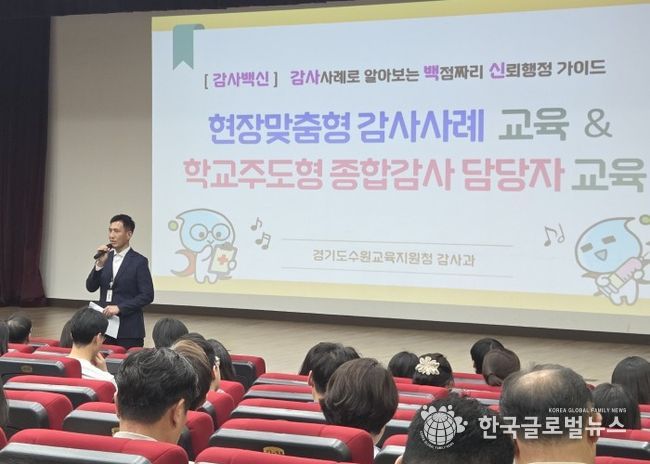 현장맞춤형 감사사례 교육